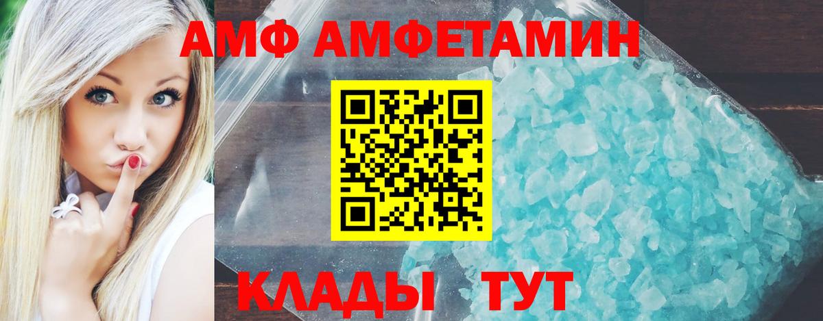 АМФЕТАМИН VHQ Сатка