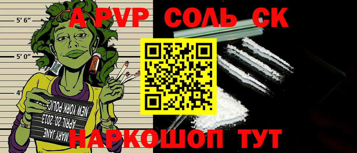 Сатка  Альфа ПВП VHQ  APVP Соль  продажа наркотиков  A PVP СК  Вход с VPN  A PVP 