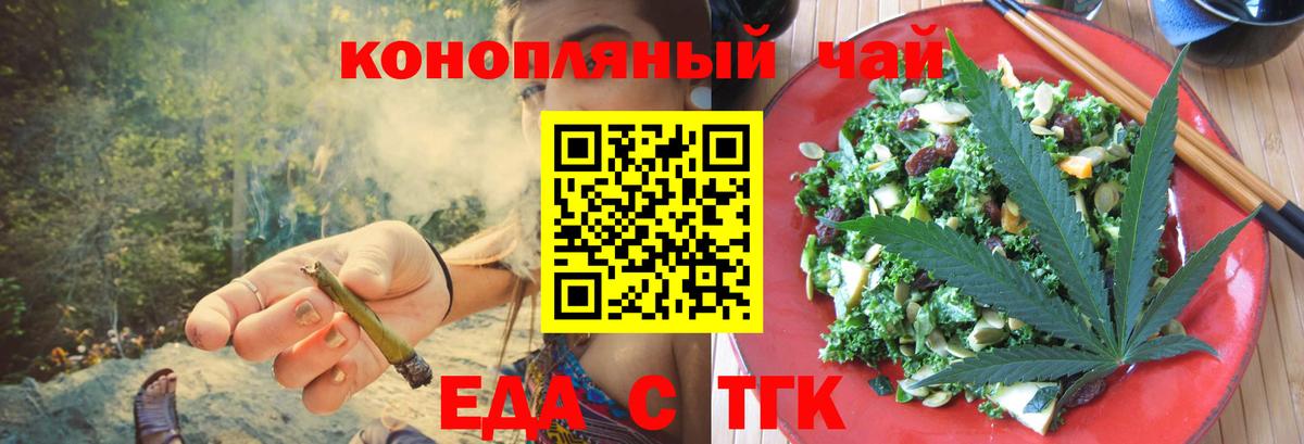 Печенье с ТГК конопля  Вход с VPN  Сатка 