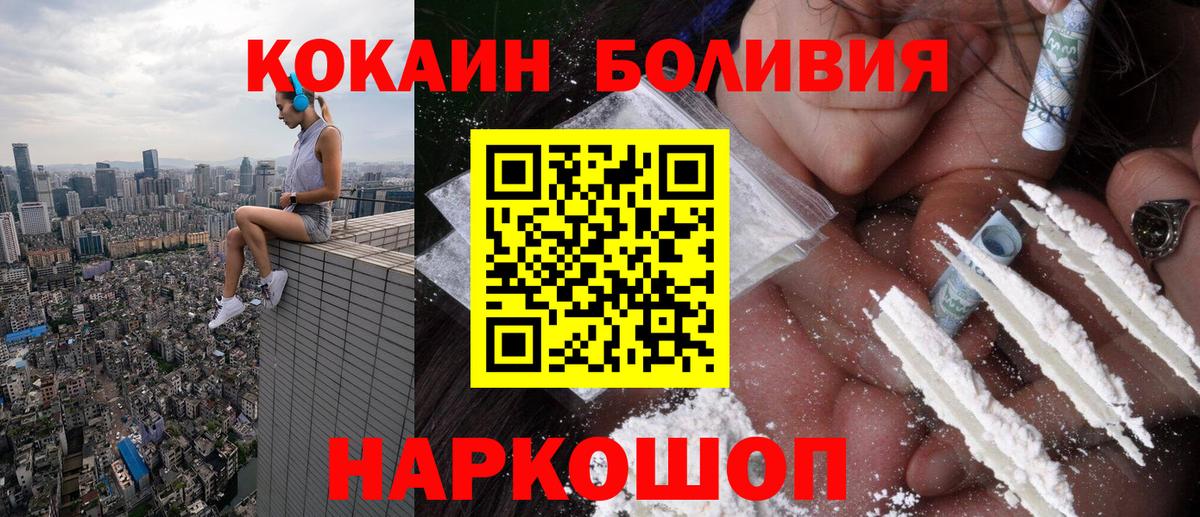 Кокаин Fish Scale Сатка