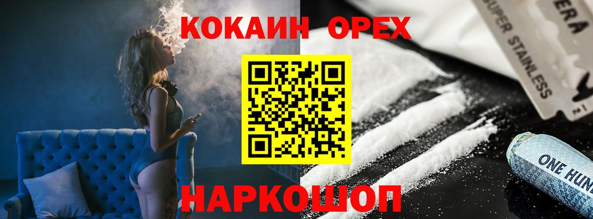 Сатка  COCAIN Перу  Вход с VPN 