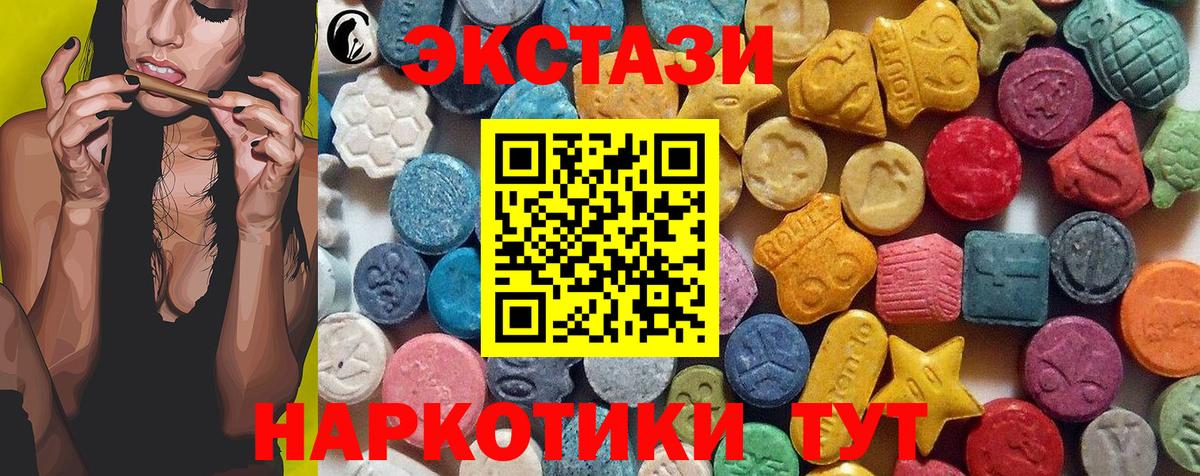 Сатка  Экстази MDMA  Ecstasy  Вход с VPN 