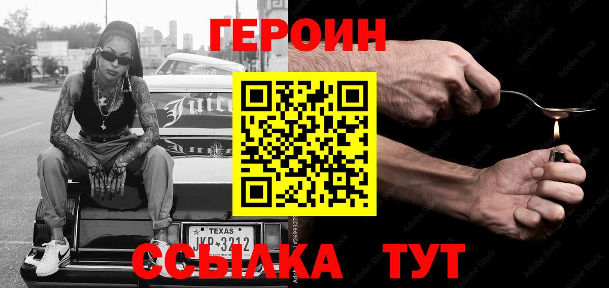 Героин гречка  Героин  Сатка  Вход с VPN 