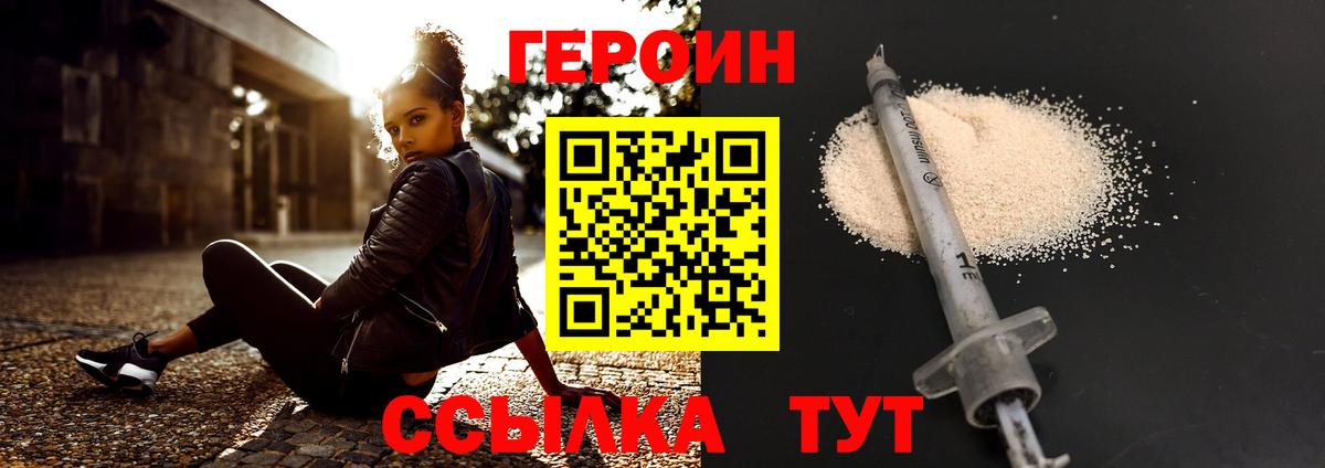 ГЕРОИН гречка Сатка