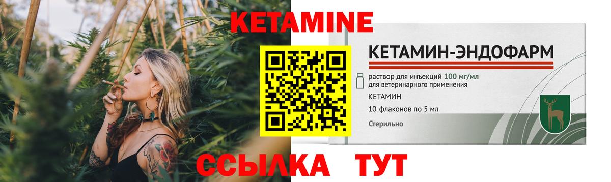 Кетамин ketamine Сатка