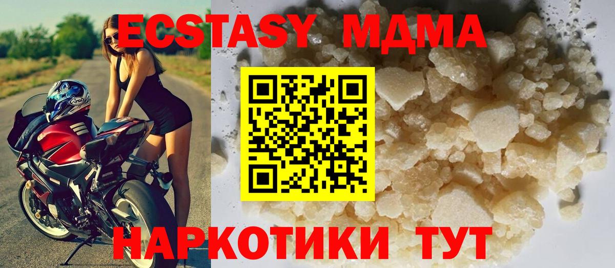 МДМА кристаллы  МДМА кристаллы  Сатка  Вход с VPN 
