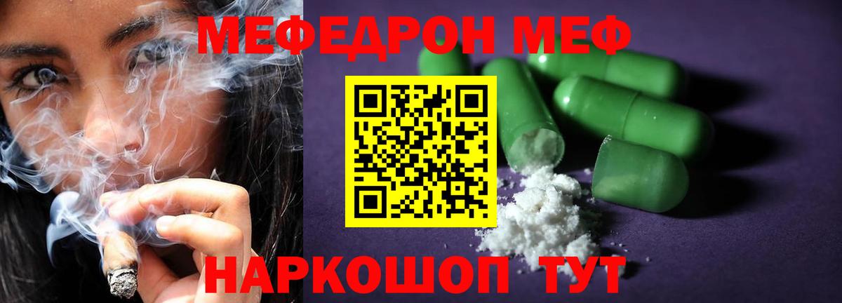 Мефедрон мяу мяу  МЕФ  Вход с VPN  МЯУ-МЯУ  Меф мяу мяу  Сатка 