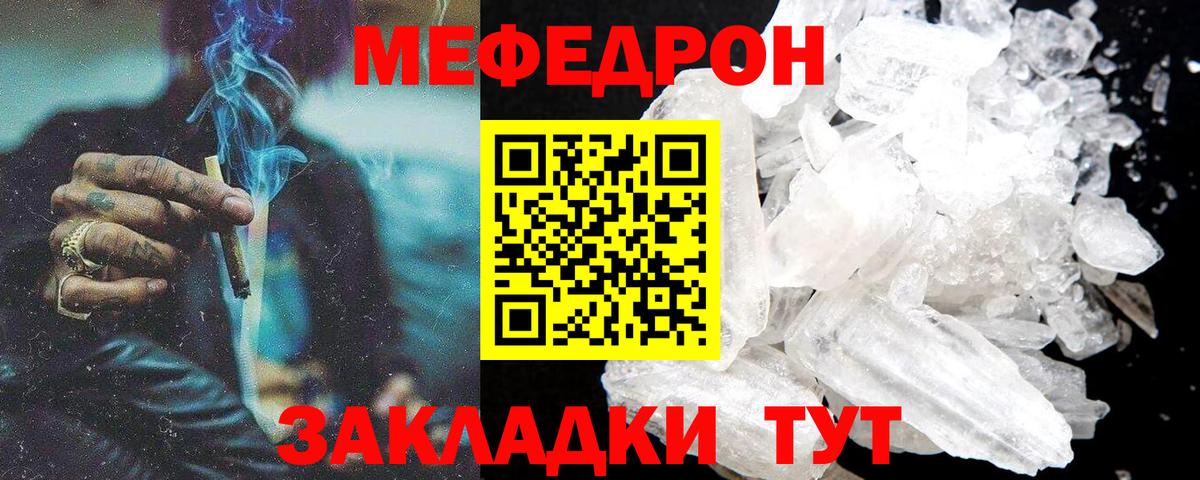 Мефедрон  Сатка