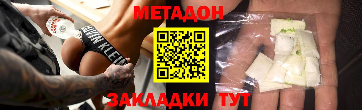 Сатка  Метадон VHQ  Метадон VHQ  Вход с VPN 