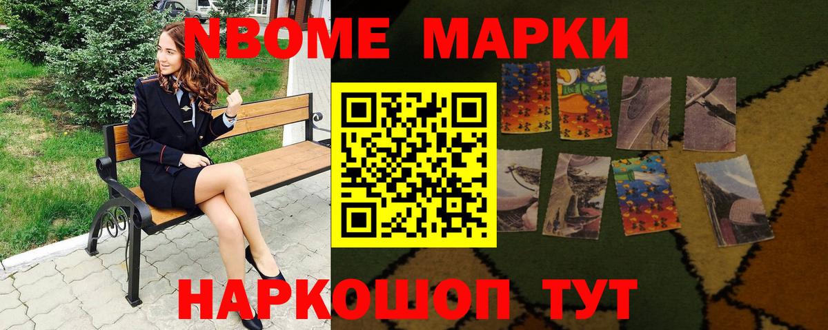 Марки NBOMe  Марки N-bome 1,8мг  Марки N-bome 1,8мг  Вход с VPN  Сатка 